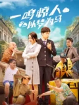 正片