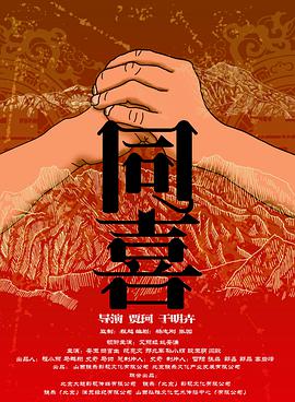 BD国语全集免费观看