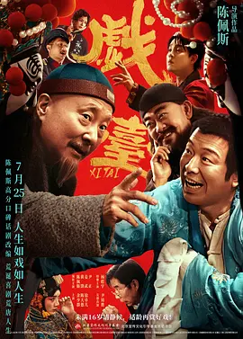 清晰在线播放观看