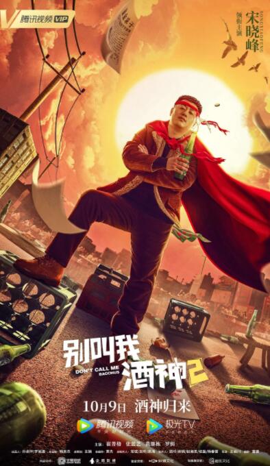 国语版