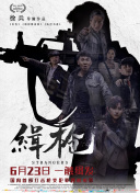 全集已更新粤语版