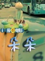 HD国语中字
