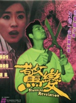 全集已更新粤语版