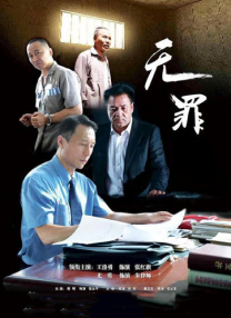 正片