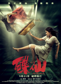中文字幕未删减版在线观看