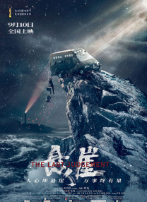 中文字幕未删减版在线观看